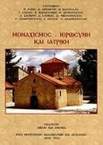 Μοναχισμός - ιερωσύνη και ιατρική, , Συλλογικό έργο, Ιερά Μητρόπολις Καλαβρύτων και Αιγιαλείας. Εκδόσεις "Βιβλίο και Εικόνα", 2010