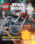 Lego - Star Wars: Brickmaster, , , Anubis, 2011