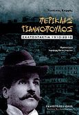 Περικλής Γιαννόπουλος, Εκατονταετία 1910-2010, Καρράς, Νικόλαος Ν., Πελασγός, 2010