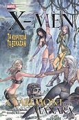 X-Men: Τα κορίτσια το έσκασαν, , Claremont, Chris, Jemma Press, 2011