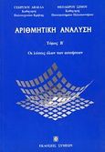 Αριθμητική ανάλυση, Οι λύσεις όλων των ασκήσεων, Σίμος, Θεόδωρος, Συμεών, 2004