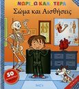 Σώμα και αισθήσεις, 50 αυτοκόλλητα βάλε-βγάλε, , Διεθνές Κέντρο Βιβλίου - Le Ballon, 2010