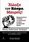 Άλλαξε τον κόσμο. Μπορείς!, Οδηγός διαδικτυακού ακτιβισμού, Head, Tom, Δίαυλος, 2011