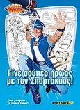 Lazy Town: Γίνε σούπερ ήρωας με τον Σπόρτακους, , , Ερευνητές, 2011