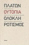 Πλάτων, ουτοπία, ολοκληρωτισμός, , Συλλογικό έργο, Futura, 2011