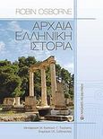 Αρχαία ελληνική ιστορία, , Osborne, Robin, University Studio Press, 2011