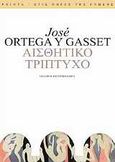 Αισθητικό τρίπτυχο, , Ortega y Gasset, Jose, Printa, 2011