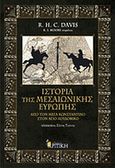 Ιστορία της Μεσαιωνικής Ευρώπης, Από τον Μέγα Κωνσταντίνο στον Άγιο Λουδοβίκο, Davis, R. H. C., Κριτική, 2011