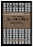 Λειτουργική παιδαγωγική, , Claparede, Edouard, Κέντρο Ευρωπαϊκών Εκδόσεων &quot;Χάρη Τζο Πάτση&quot;, 2010