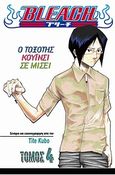 Bleach: Ο τοξότης Κουίνσι σε μισεί, , Kubo, Tite, Anubis, 2011