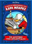 Η μεγάλη βιβλιοθήκη του Καρλ Μπαρκς: Το μυστικό της Ατλαντίδας, , Barks, Carl, Νέα Ακτίνα Α.Ε., 2011