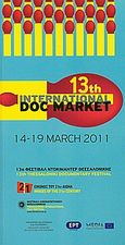 13th International Doc Market, Images of the 21st Century, 14-19 March 2011, , Φεστιβάλ Κινηματογράφου Θεσσαλονίκης, 2011