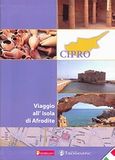 Cipro, Viaggio all isola di Afrodite, Μασούρα, Μαρία, Ταξιδευτής, 2011