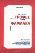 Οι σωστές τροφές είναι φάρμακα, Πώς να γεμίσετε το ψυγείο σας με τις κατάλληλες τροφές που λειτουργούν στον οργανισμό καλύτερα κι από φάρμακα, Carper, Jean, Modern Times, 2011