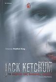 Το κορίτσι της διπλανής πόρτας, , Ketchum, Jack, Λογείον, 2011