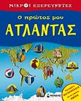 Ο πρώτος μου άτλαντας, , , Μίνωας, 2011