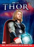 Thor, Κόμιξ, κουίζ και παρουσιάσεις από την απίθανη ταινία, Davis, Alan, Anubis, 2011