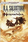 Neverwinter: Γκόντλγκριμ, , Salvatore, R. A., Anubis, 2011