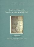 Ανέκδοτα κείμενα 1837-1845, Ημερολόγιον. Πραγματεία κατά του Φαλλμεράϋερ ατελής, Κουμανούδης, Στέφανος Α., 1818-1899, Εθνικό Ίδρυμα Ερευνών (Ε.Ι.Ε.). Ινστιτούτο Νεοελληνικών Ερευνών, 2010