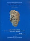 Roman Peloponnese III, Society, Economy and Culture under the Roman Empire: Continuity and Innovation, Συλλογικό έργο, Εθνικό Ίδρυμα Ερευνών (Ε.Ι.Ε.). Ινστιτούτο Ελληνικής και Ρωμαϊκής Αρχαιότητας, 2010