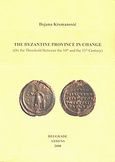 The Byzantine Province in Change, On the Threshold Between the 10th and the 11th Century, Krsmanovic, Bojana, Εθνικό Ίδρυμα Ερευνών (Ε.Ι.Ε.). Ινστιτούτο Νεοελληνικών Ερευνών, 2008