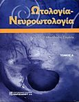 Ωτολογία - Νευροωτολογία, , Αθανασιάδης - Σισμάνης, Αριστείδης, Παρισιάνου Α.Ε., 2009