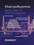 Ηλεκτροθεραπεία, Βασικές αρχές και πρακτική εφαρμογή, Συλλογικό έργο, Παρισιάνου Α.Ε., 2011