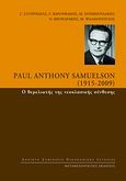 Paul Anthony Samuelson (1915-2009): Ο θεμελιωτής της νεοκλασικής σύνθεσης, , Συλλογικό έργο, Μεταμεσονύκτιες Εκδόσεις, 2010