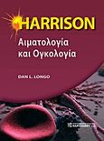 Harrison αιματολογία και ογκολογία, , Longo, Dan L., Παρισιάνου Α.Ε., 2011