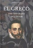 El Greco and the Grand Inquisitor, , Πλαϊτάκης, Μπάμπης, Mystis Editions, 2011