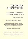 Poetry and philosophy, Fellow travellers through the centuries: Ανάτυπο, Βιτσαξής, Βασίλης Γ., Ίδρυμα Παναγιώτη και Έφης Μιχελή, 2002