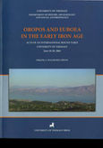 Oropos and Euboea in the Early Iron Age, , Συλλογικό έργο, Πανεπιστημιακές Εκδόσεις Θεσσαλίας, 2007