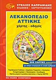 Λεκανοπέδιο Αττικής, Χάρτης - οδηγός, , Καπρανίδης Στέλιος, 2010