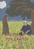 Η κυρά του κάμπου, , Αλεξάνδρου, Παναγιώτης, Εκδόσεις Επιφανίου, 2010
