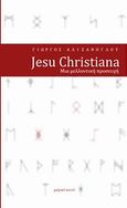 Jesu Christiana, Μια μελλοντική προσευχή, Αλισάνογλου, Γιώργος, Μαγικό Κουτί &amp; Fata Morgana, 2011