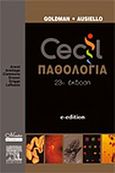 Cecil Παθολογία, , Συλλογικό έργο, Mendor Editions S.A., 2011