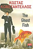 The Ghost Fish, , Κωνσταντέλλος, Κώστας, Εκδοτικός Οίκος Α. Α. Λιβάνη, 2011