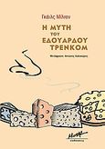 Η μύτη του Εδουάρδου Τρένκομ, , Milton, Giles, 1966-, Μίνωας, 2010