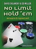 No Limit Holdem, Θεωρία και πρακτική, Sklansky, David, Τριποδάκη, 2011