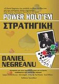 Power Holdem στρατηγική, Δυναμικές και νέες τακτικές έννοιες για να βγείτε κερδισμένοι στο πόκερ του σήμερα, Συλλογικό έργο, Τριποδάκη, 2011