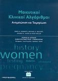 Μαιευτικοί κλινικοί αλγόριθμοι: Αντιμετώπιση και τεκμηρίωση, , Συλλογικό έργο, Ιατρικές Εκδόσεις Γιάννης Β. Παρισιάνος, 2011