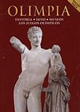 Olimpia, Historia, mito, museos, los juegos olímpicos, Τριάντη, Ισμήνη, Παπαδήμας Εκδοτική, 2011