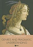 Genres and Pragmatic Understanding, , Υφαντίδου, Έλλη, Εκδόσεις Πατάκη, 2011