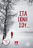 Στα ίχνη σου..., , Lupton, Rosamund, Διόπτρα, 2011