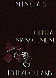 Opera Management, Opera Management - Strategy, Knowledge, or Instinct? Opera Organizational Complex: Leadership Conducts Performance, Πυθαρουλάκης, Μίνωας, Νικολαΐδης Μ. - Edition Orpheus, 2005