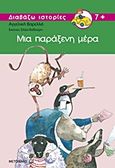 Μια παράξενη μέρα, , Βαρελλά, Αγγελική, Μεταίχμιο, 2011