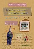 Τα χρόνια πέρασαν οι σελίδες γέμισαν, Ημερολόγιο 1910, Ντεκάστρο, Μαρίζα, Μεταίχμιο, 2011