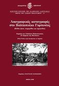 Λαογραφικές καταγραφές στο Βαλτεσινίκο Γορτυνίας, Μύθοι ζώων, παραμύθια και τραγούδια, , Ακαδημία Αθηνών, 2009