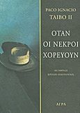 Όταν οι νεκροί χορεύουν, , Taibo II, Paco Ignacio, Άγρα, 2011