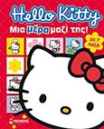 Hello Kitty: Μια μέρα μαζί της!, Με 7 παζλ, , Μίνωας, 2011